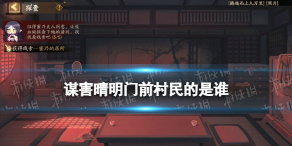 阴阳师推理第三天（阴阳先生推算秘诀三）