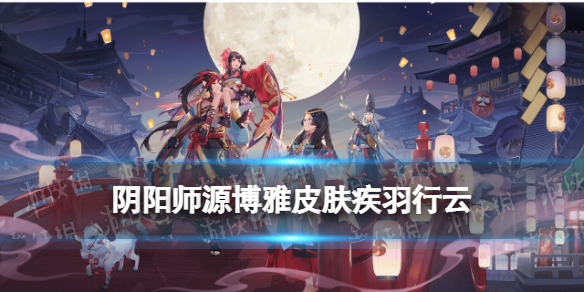 阴阳师源博雅疾羽行云怎么样 阴阳师源博雅好用吗