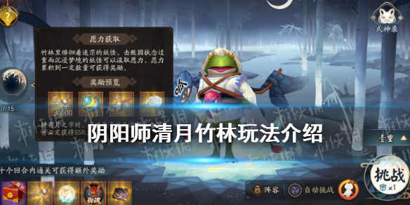 阴阳师清月竹林玩法介绍（阴阳师在竹林深处一定能寻找到）
