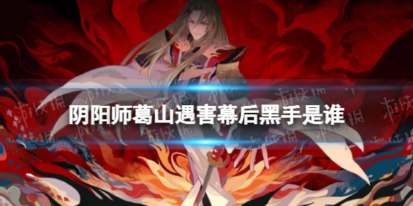 阴阳师推理答案第五天