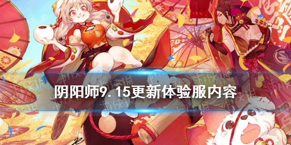 阴阳师五周年活动介绍 阴阳师五周年庆活动