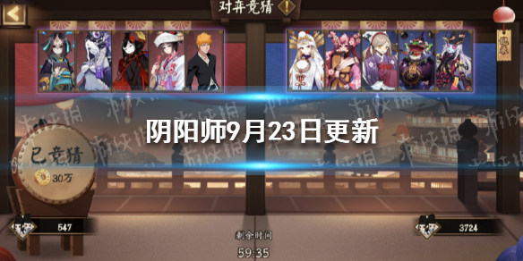 阴阳师9月23日更新 阴阳师9.28更新