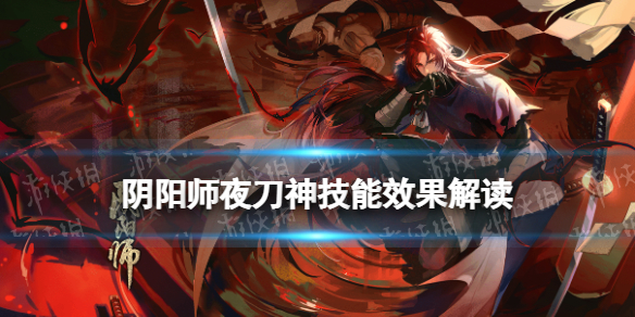 阴阳师夜刀神怎么样（夜刀神打不过）