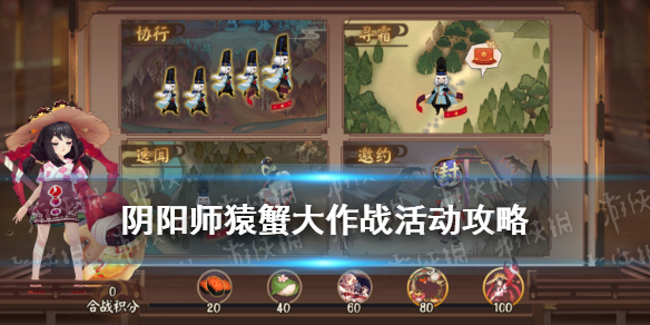 阴阳师猿蟹大作战宝藏位置 日本民间故事猿蟹合战寓意