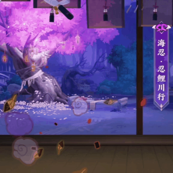 阴阳师海忍皮肤忍鲤川行