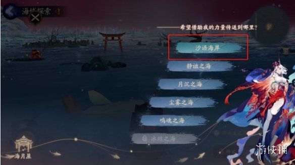 阴阳师永生之海活动攻略