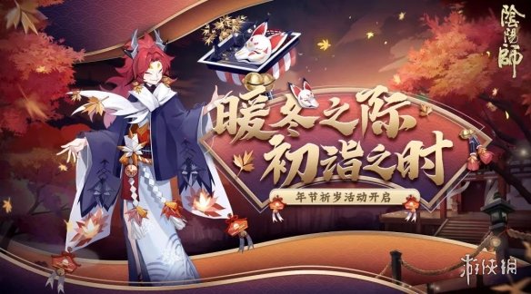 阴阳师12月23日更新了什么