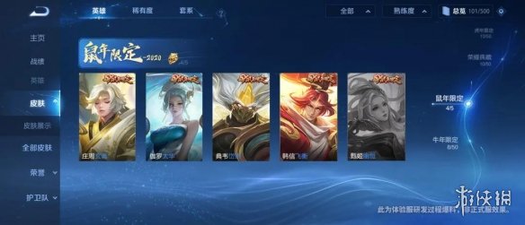 王者荣耀皮肤图鉴怎么样