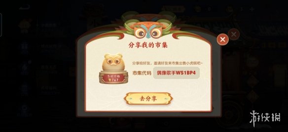 王者荣耀小虎集市代码1月26日