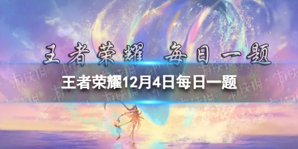 12月3日-12月12日福利活动的活动名字是（12月活动日历）