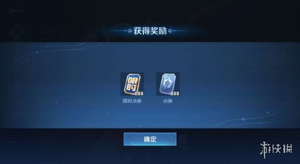 王者荣耀限时点券介绍
