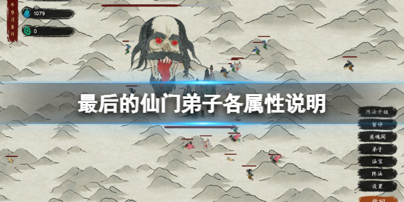 最后的仙门弟子有哪些属性（修仙宗门弟子划分）