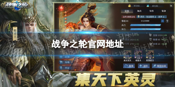 战争之轮官网在哪 战争之轮下载