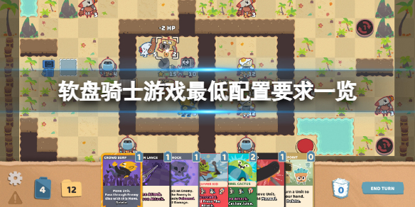 软盘骑士配置要求高吗（软盘骑士配置要求高吗）