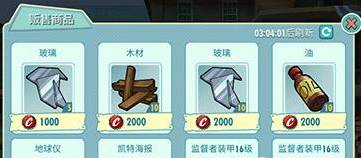 辐射避难所瓶盖怎么用（辐射避难所瓶盖怎么用掉）