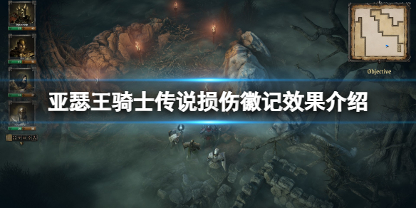 亚瑟王骑士传说损伤徽记有什么用（亚瑟的死亡骑士有特效吗）