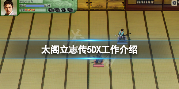 太阁立志传5DX工作有哪些（太阁立志传5二次加工品）