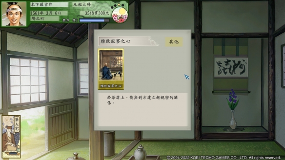 太阁立志传5DX结局条件是什么