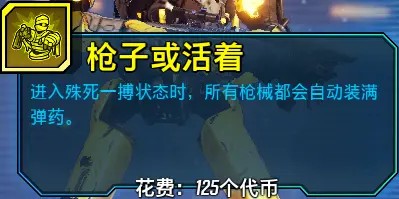 无主之地3护卫者技能选哪个