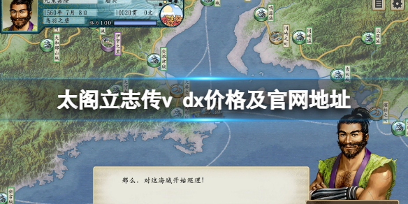 太阁立志传V 太阁立志传v dx steam