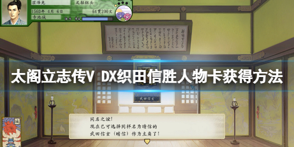 太阁立志传V 太阁立志传V DX 新增