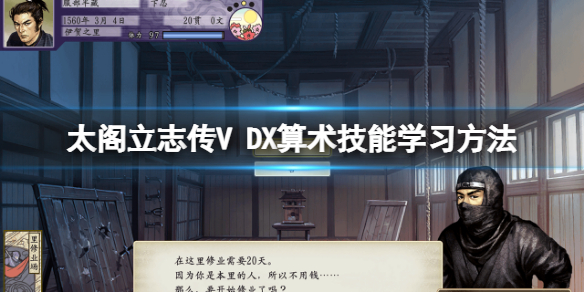 太阁立志传V（太阁立志传v dx steam）