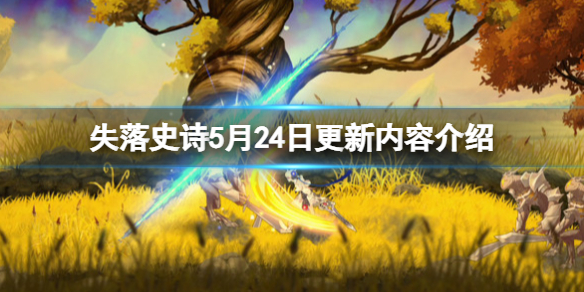 失落史诗ps4什么时候发售（ps4死亡搁浅什么时候发售）