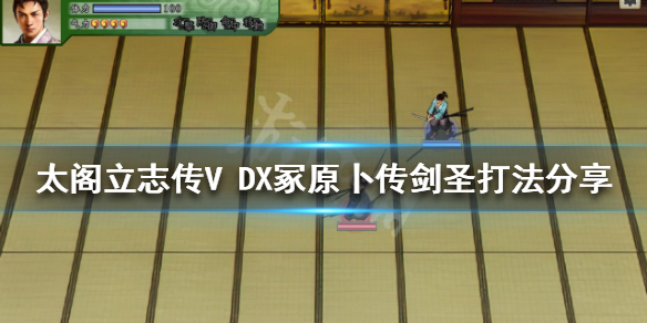 太阁立志传V 太阁立志传v攻略