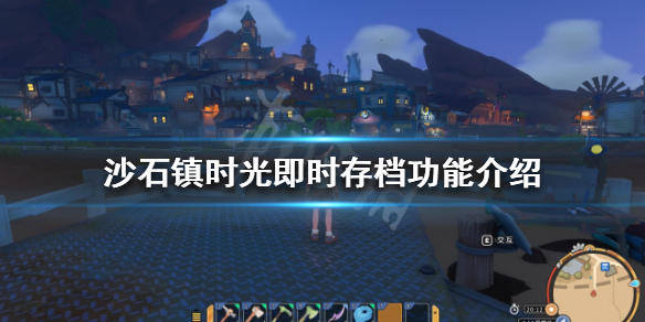 沙石镇时光存档位置在哪（沙石镇时光版号）