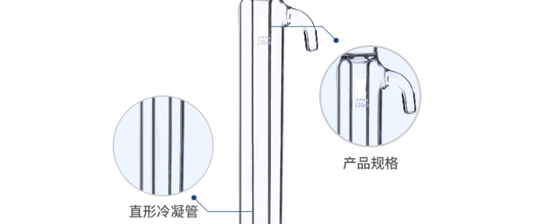 冷凝管的分类及主要用途（冷凝管的分类和用途）