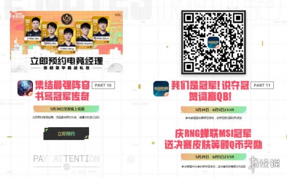 英雄联盟夺冠庆典活动大全