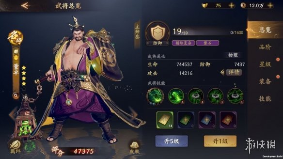 乱世逐鹿董卓解析