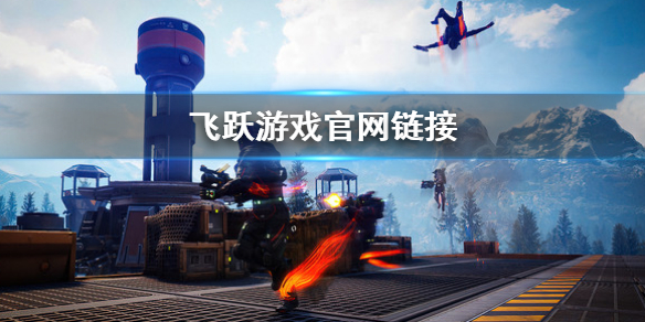 leap游戏官网是什么（leapday游戏官网）