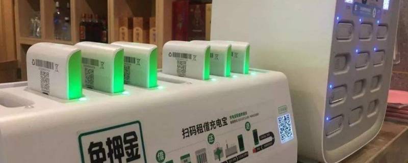 租借充电宝有数据线吗 租充电宝带数据线吗