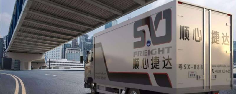 顺心捷达属于顺丰旗下吗 顺心捷达是顺丰旗下公司吗