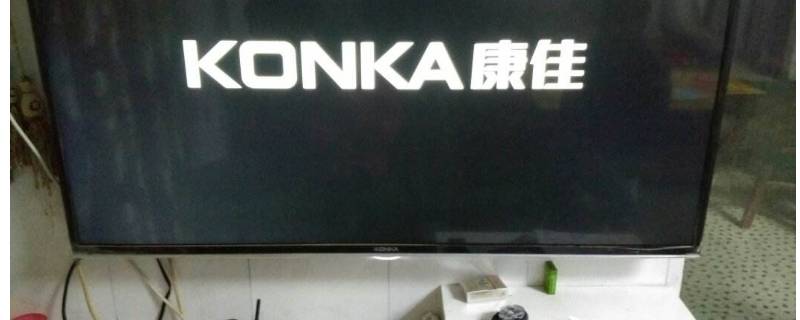 康佳电视开不了机怎么回事 康佳电视开不了机怎么回事,电源指示灯不亮