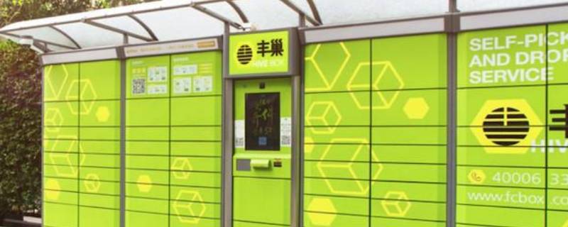 丰巢如何取件 丰巢如何取件图解