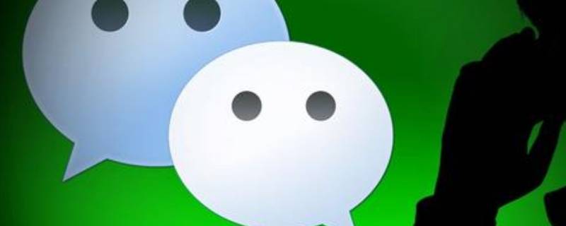 微信撤回对方还能看到吗 为什么微信撤回了对方还能看到