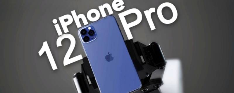 iphone12pro有没有指纹解锁 iphone12pro有指纹解锁么