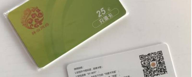 校园一卡通有什么用 校园一卡通有什么用为什么要交300元