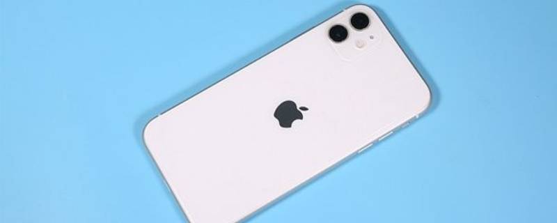苹果12支持多少w快充 iphone 12 支持多少w快充