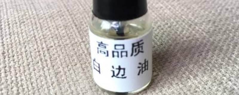 白边修复液是什么成分（白边修复液的成分是什么）