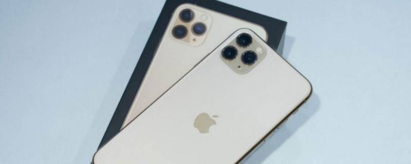 苹果12充电头和以前一样吗 iphone12充电头和以前一样吗