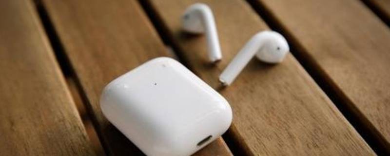 airpods二代支持快充吗 airpods二代支持快充吗?