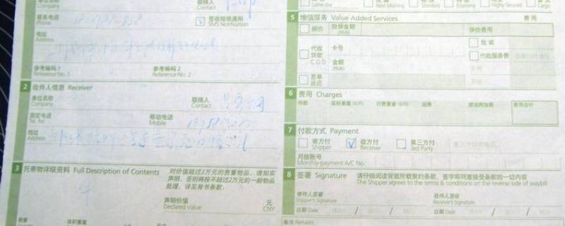 匿名购买快递单上会显示什么（淘宝匿名购买快递单上会显示什么）