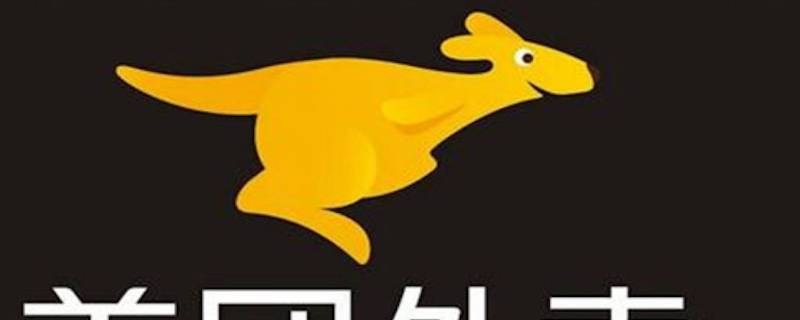 美团专送是什么意思（美团专送是什么意思很慢）