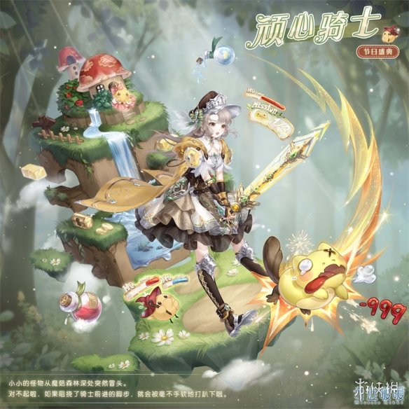 奇迹暖暖重岩攀越攻略