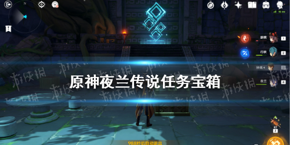 原神夜兰传说任务宝箱怎么获得（原神副本里的宝箱）