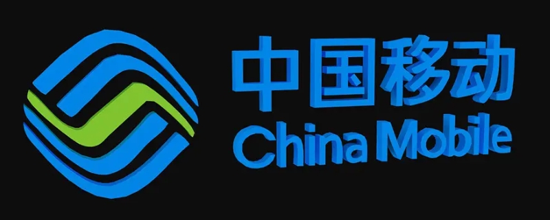 中国移动现在有哪些套餐（中国移动现在有哪些套餐划算）