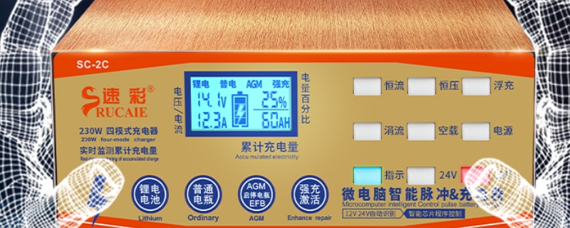 充电器脉冲修复什么意思（充电器脉冲修复是啥意思）